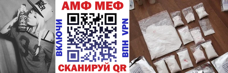 Амфетамин Premium  Велиж 