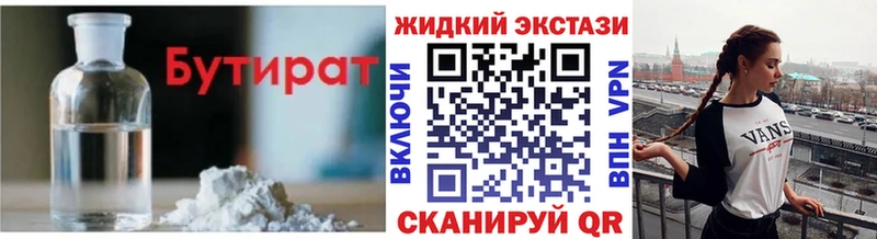 БУТИРАТ BDO  hydra   Велиж 