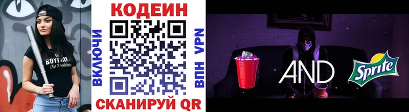 Codein Purple Drank  блэк спрут онион  Велиж 