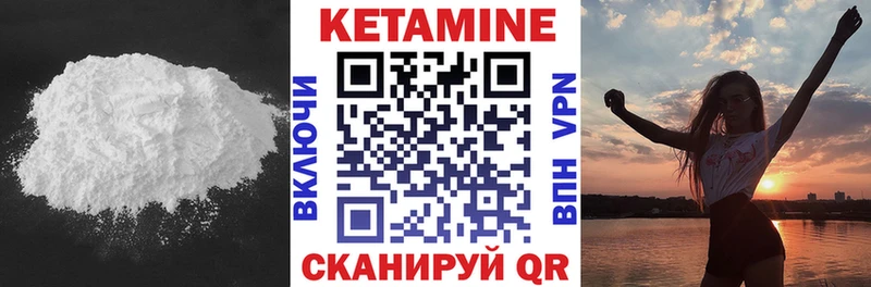 КЕТАМИН VHQ  Велиж 