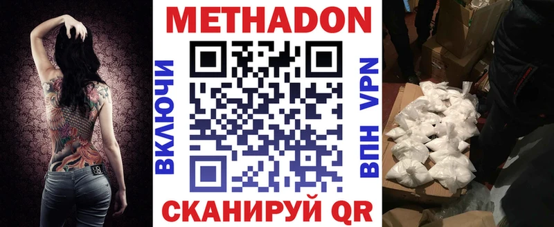 дарк нет наркотические препараты  Велиж  МЕТАДОН белоснежный  где продают  